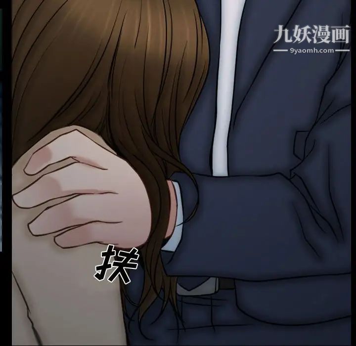 《说你爱我》漫画 第10話