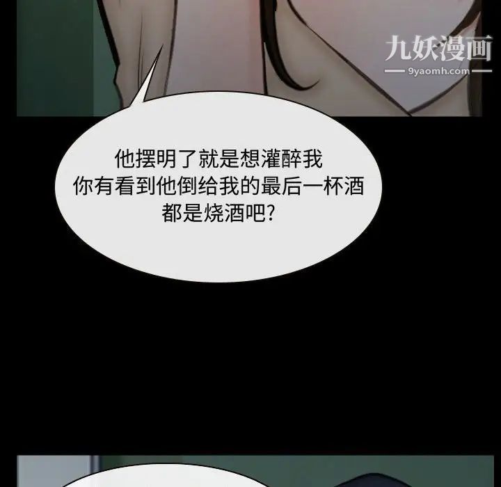 《说你爱我》漫画 第10話