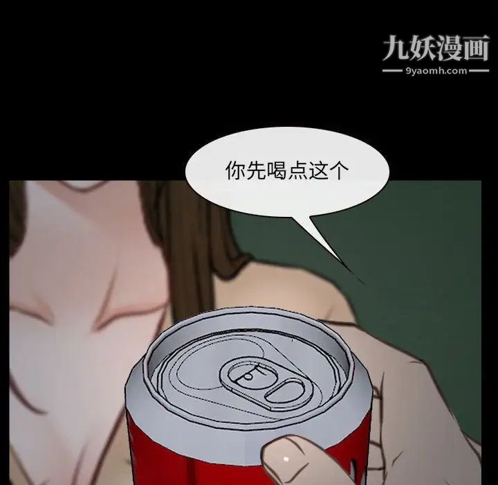 《说你爱我》漫画 第10話