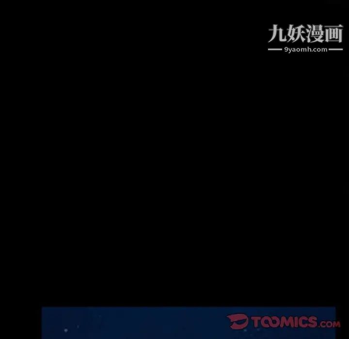 《说你爱我》漫画 第10話