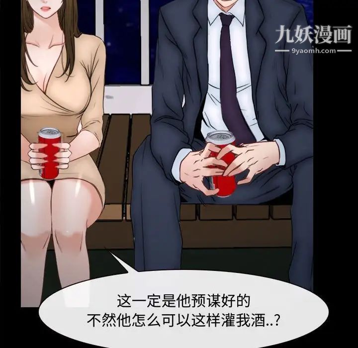 《说你爱我》漫画 第10話