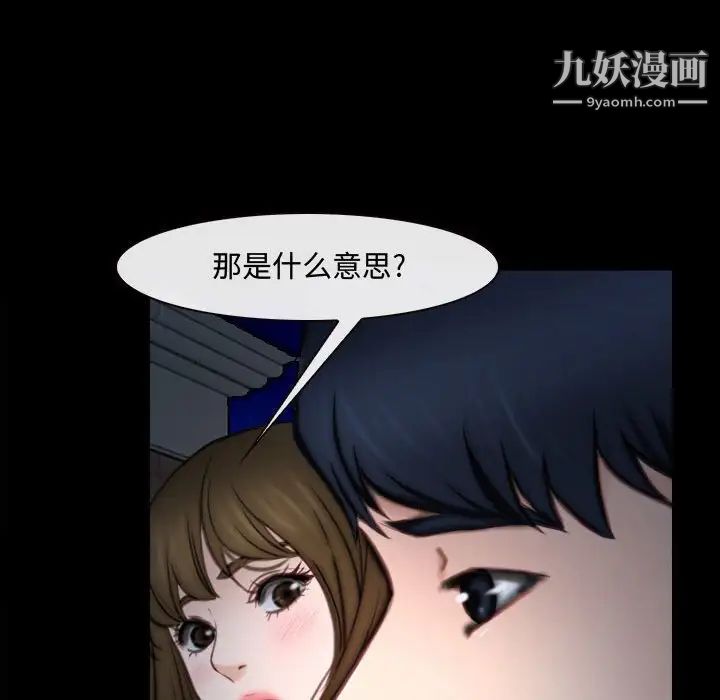 《说你爱我》漫画 第10話