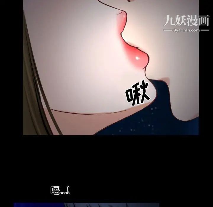 《说你爱我》漫画 第10話