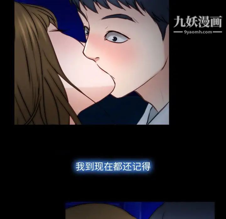 《说你爱我》漫画 第10話