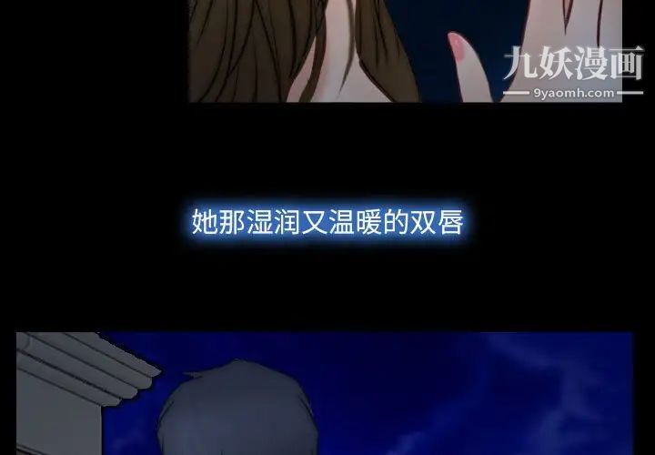 《说你爱我》漫画 第11話