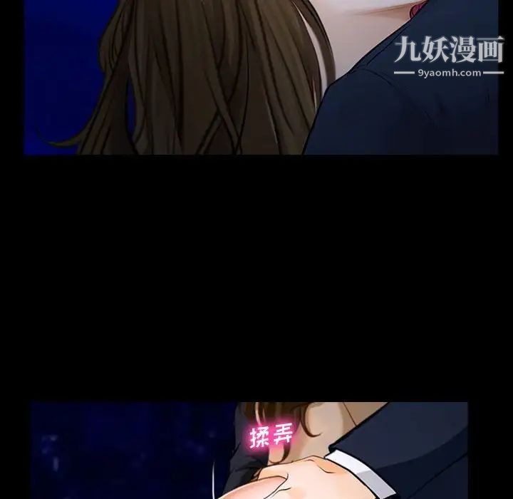 《说你爱我》漫画 第11話