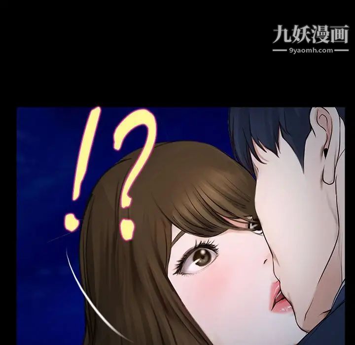 《说你爱我》漫画 第11話