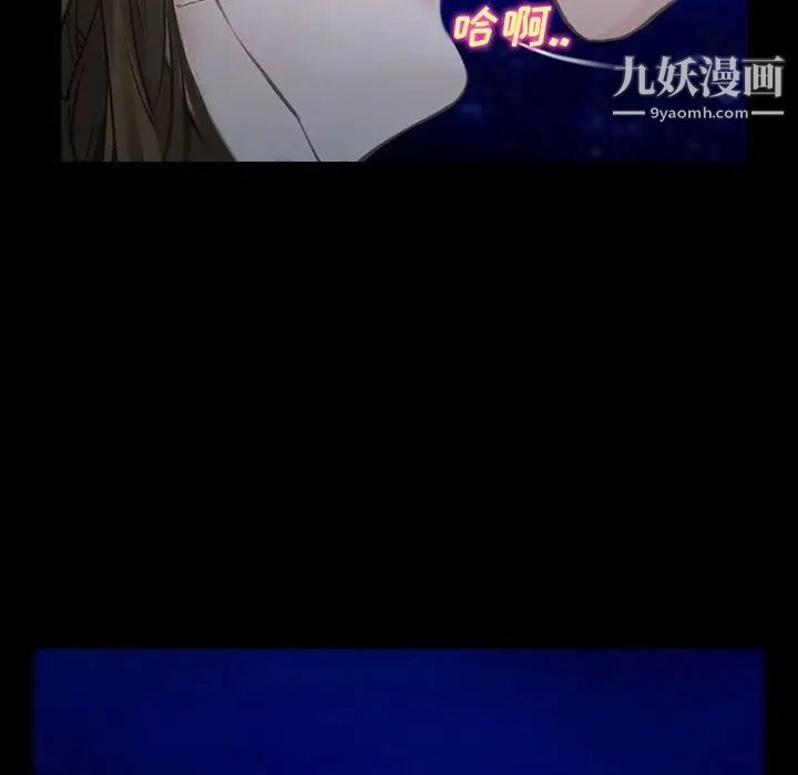 《说你爱我》漫画 第11話