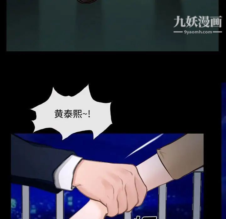 《说你爱我》漫画 第11話