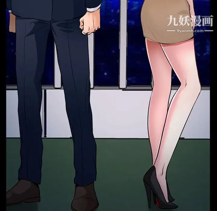 《说你爱我》漫画 第11話
