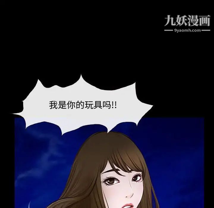 《说你爱我》漫画 第11話