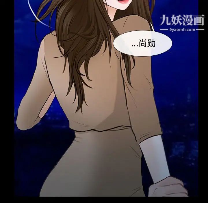《说你爱我》漫画 第11話