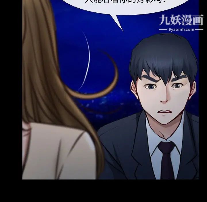 《说你爱我》漫画 第11話
