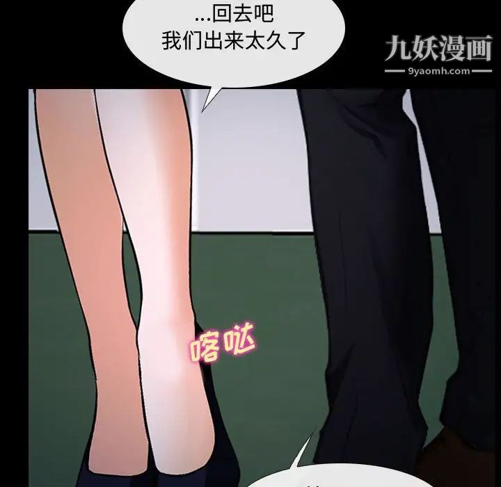 《说你爱我》漫画 第11話