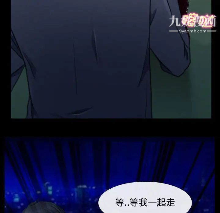 《说你爱我》漫画 第11話
