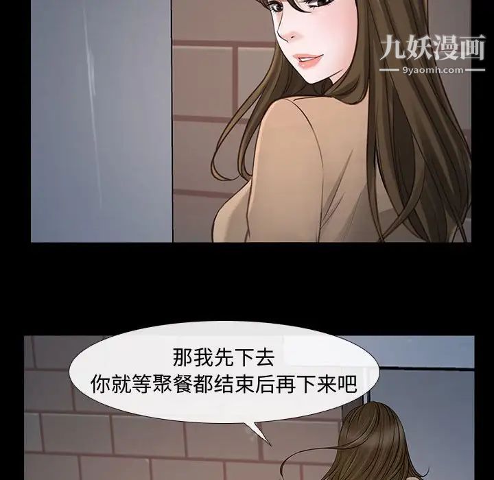 《说你爱我》漫画 第11話