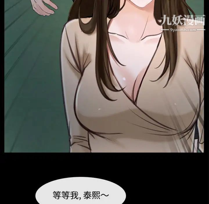 《说你爱我》漫画 第11話