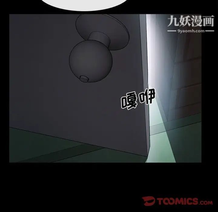 《说你爱我》漫画 第11話