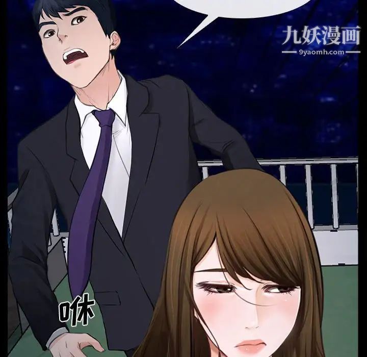 《说你爱我》漫画 第11話