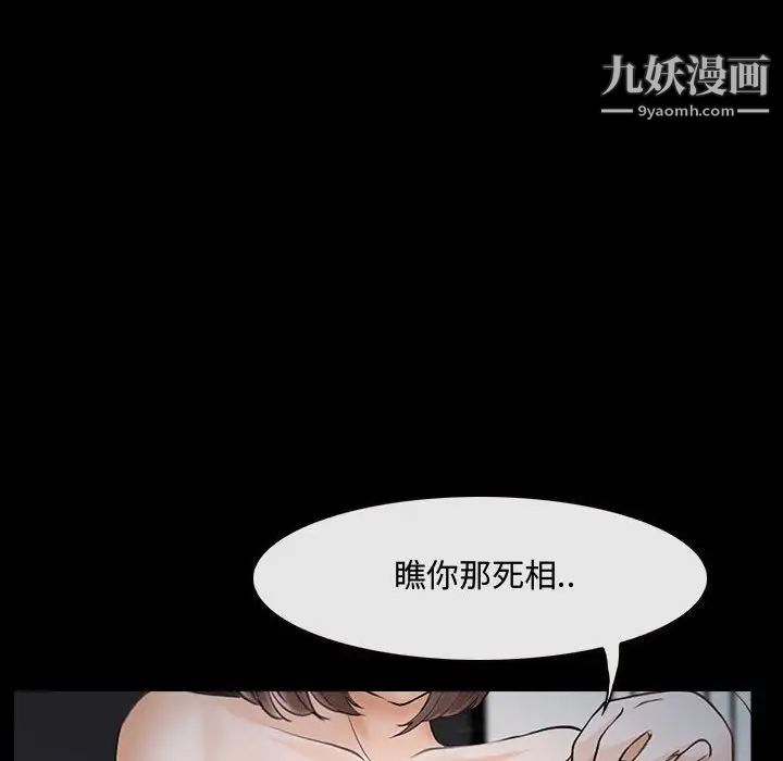 《说你爱我》漫画 第11話