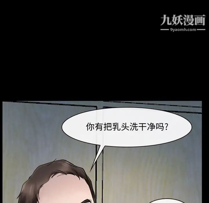 《说你爱我》漫画 第11話