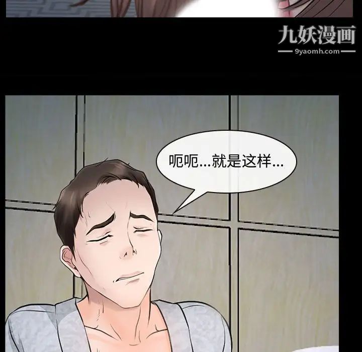 《说你爱我》漫画 第11話