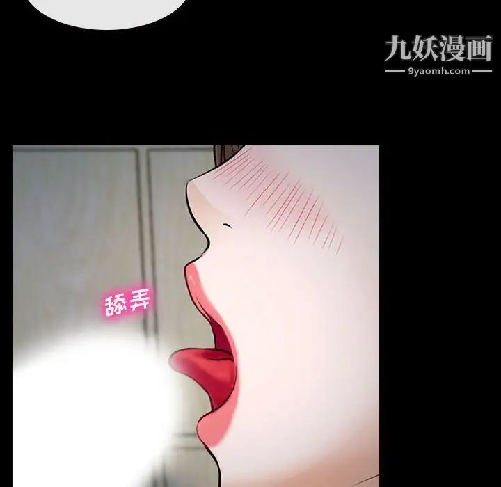 《说你爱我》漫画 第11話