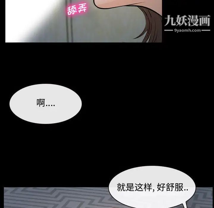 《说你爱我》漫画 第11話