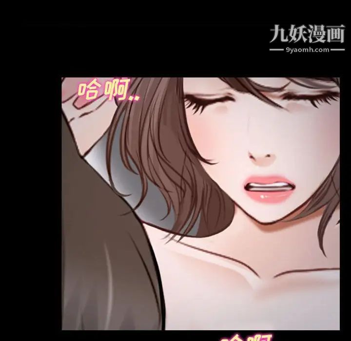 《说你爱我》漫画 第11話