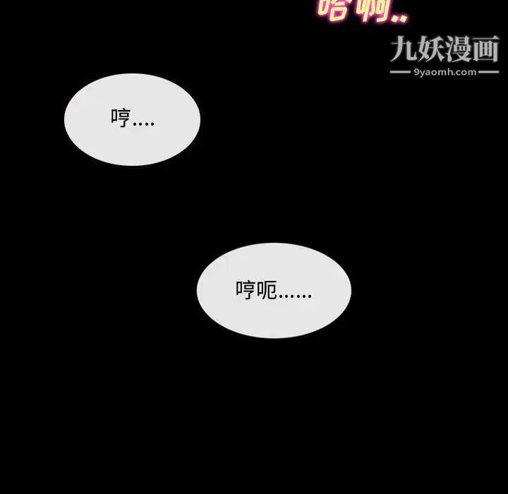 《说你爱我》漫画 第11話
