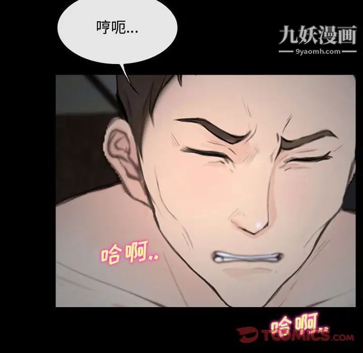 《说你爱我》漫画 第11話