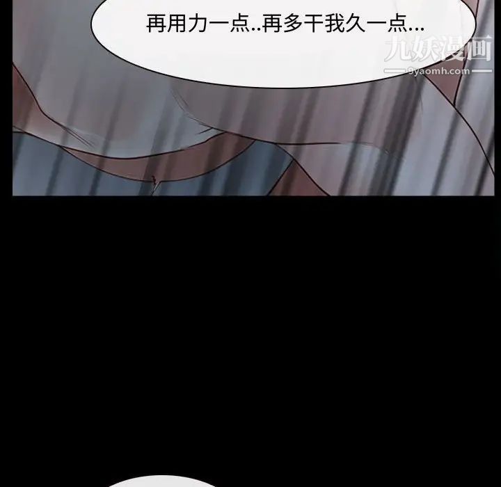 《说你爱我》漫画 第11話