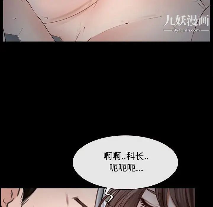 《说你爱我》漫画 第11話