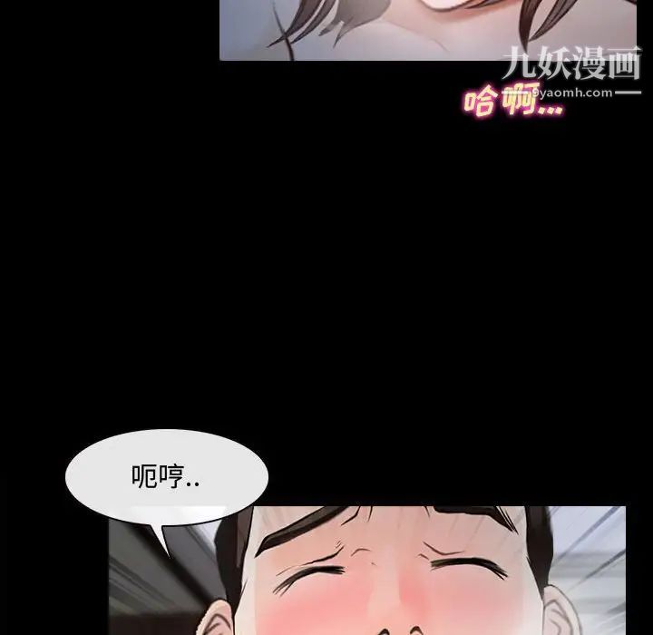 《说你爱我》漫画 第11話