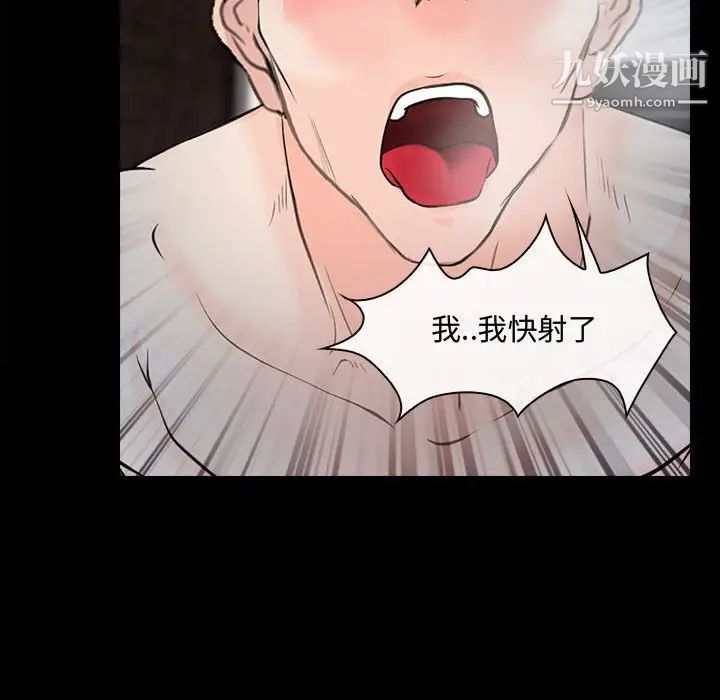 《说你爱我》漫画 第11話