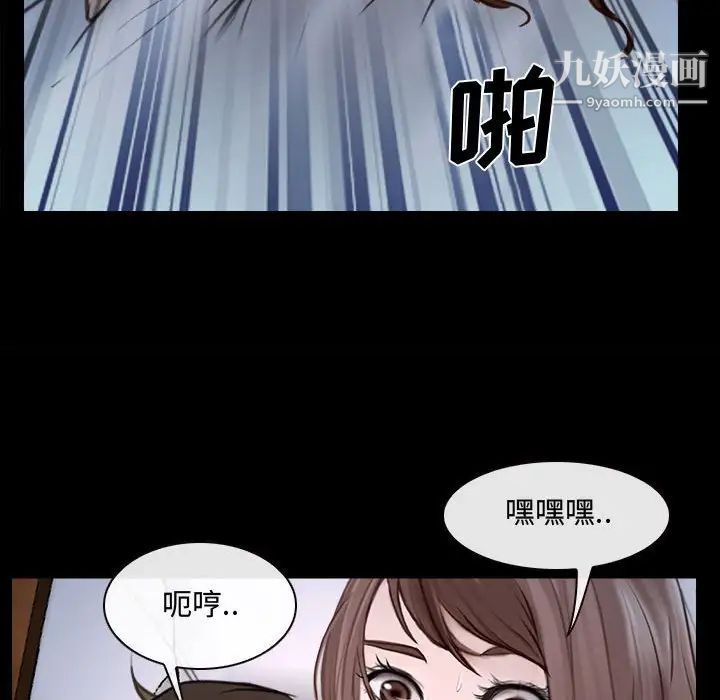 《说你爱我》漫画 第11話