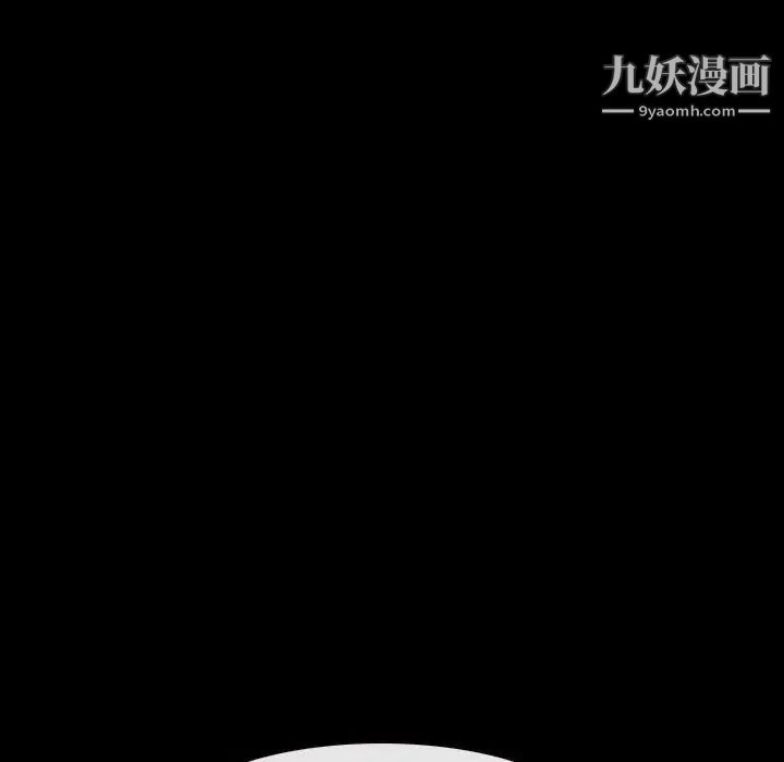 《说你爱我》漫画 第11話