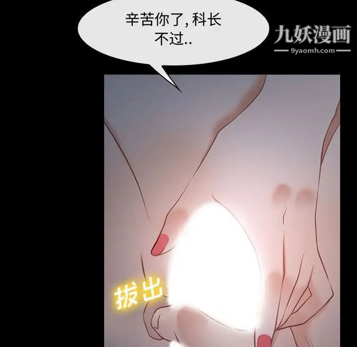 《说你爱我》漫画 第11話