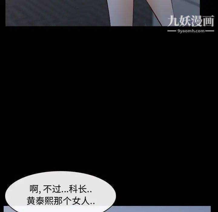 《说你爱我》漫画 第11話