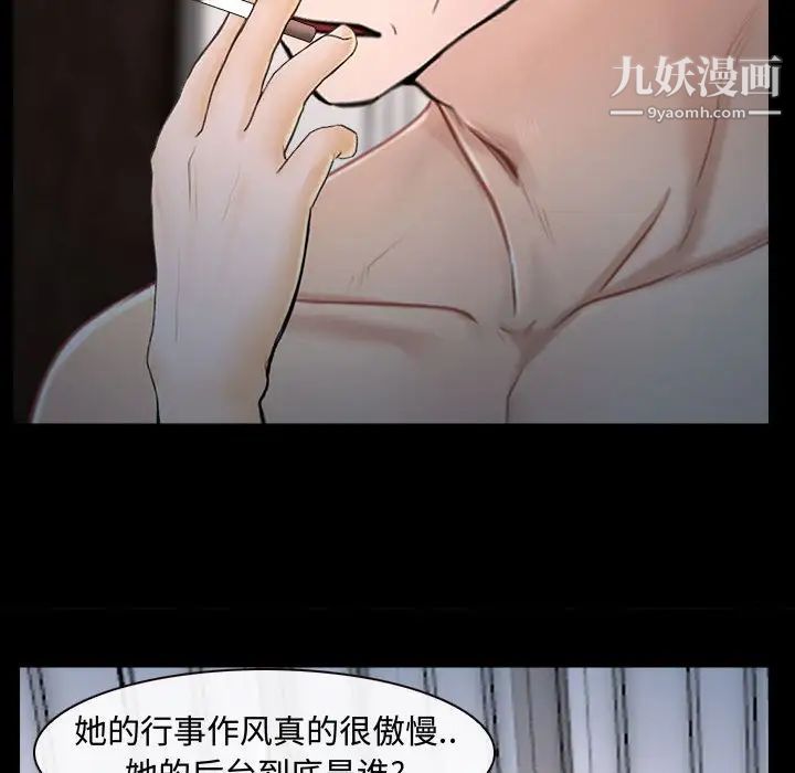 《说你爱我》漫画 第11話