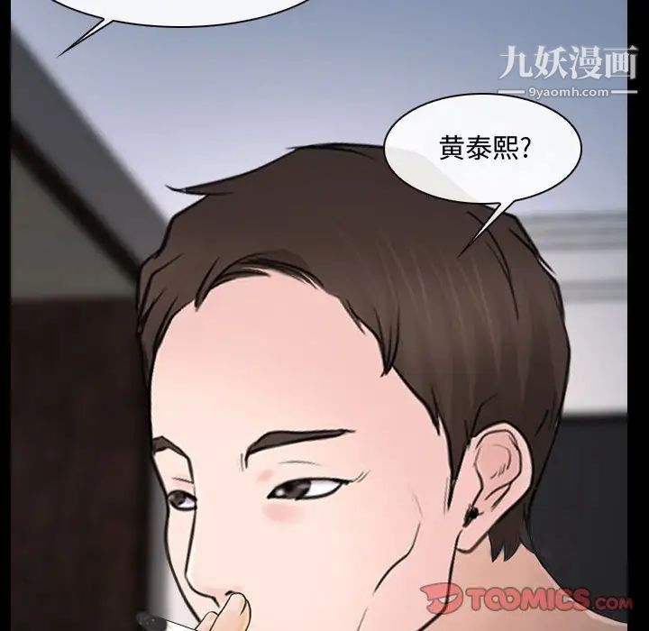 《说你爱我》漫画 第11話