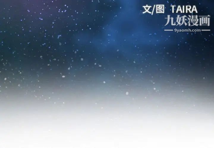 《说你爱我》漫画 第12話