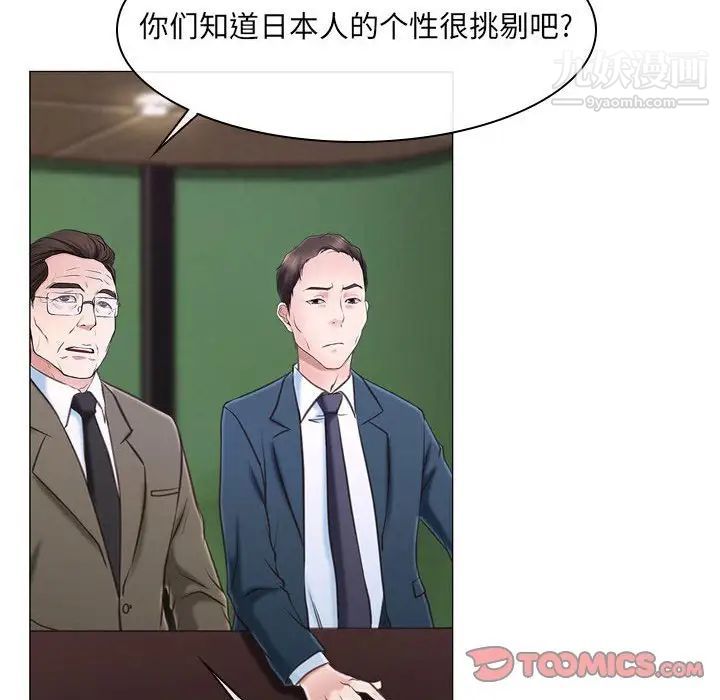 《说你爱我》漫画 第12話