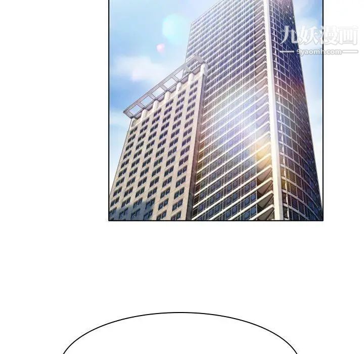 《说你爱我》漫画 第12話