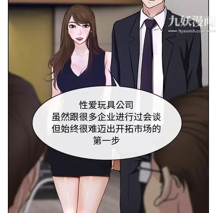 《说你爱我》漫画 第12話