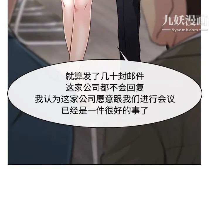 《说你爱我》漫画 第12話