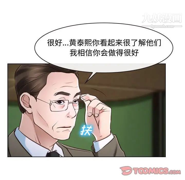 《说你爱我》漫画 第12話