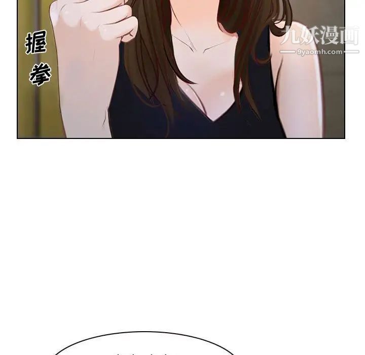 《说你爱我》漫画 第12話