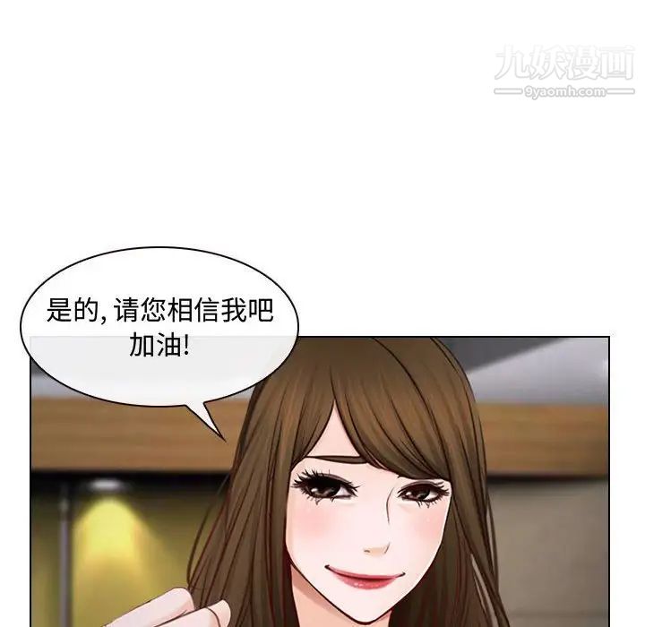《说你爱我》漫画 第12話