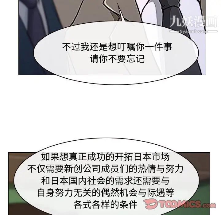《说你爱我》漫画 第12話